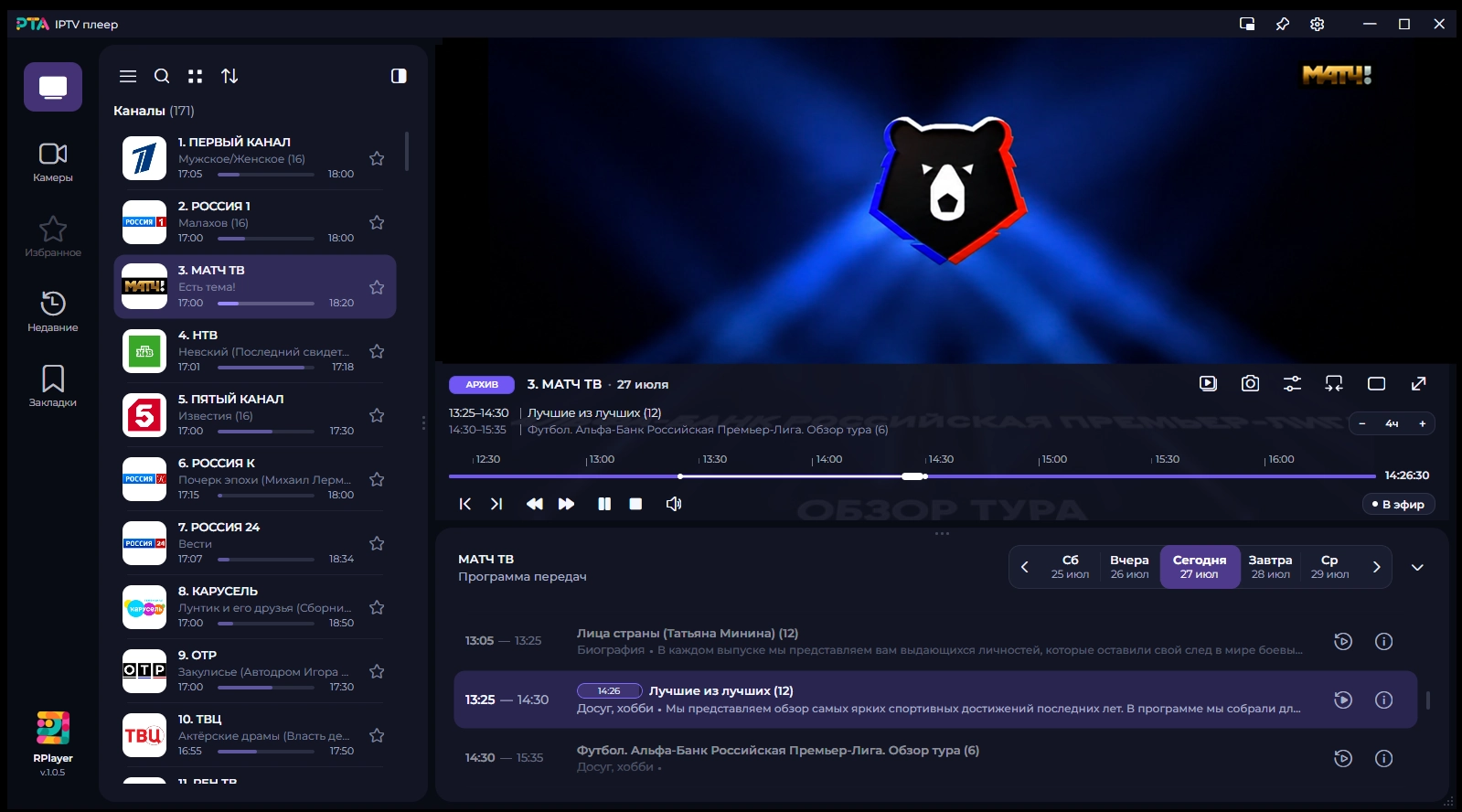 ��������� RPlayer � IPTV-������ ��� ��� Windows 10 � Windows 11
